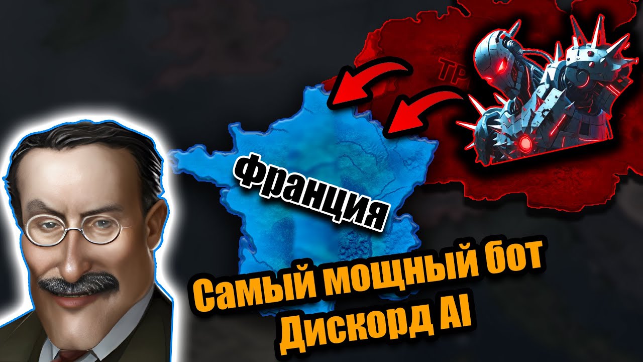 Historical France vs. Germany with Discord AI will hold off German tanks in Hoi 4?!