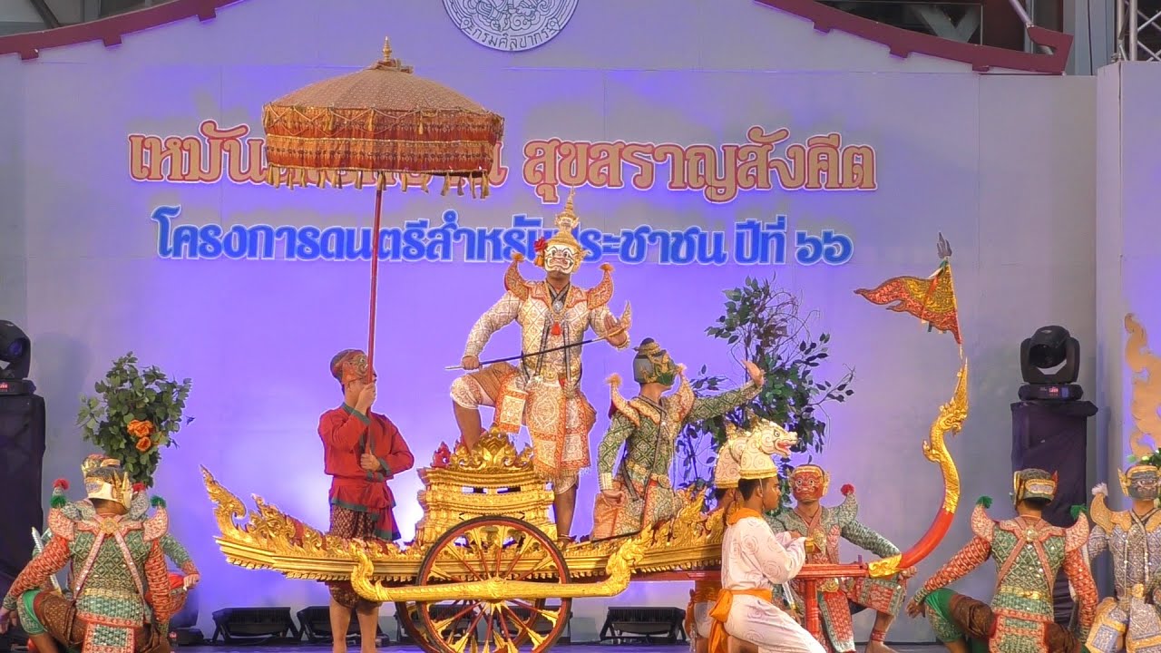 การแสดงโขน เรื่องรามเกียรติ์ ชุด 