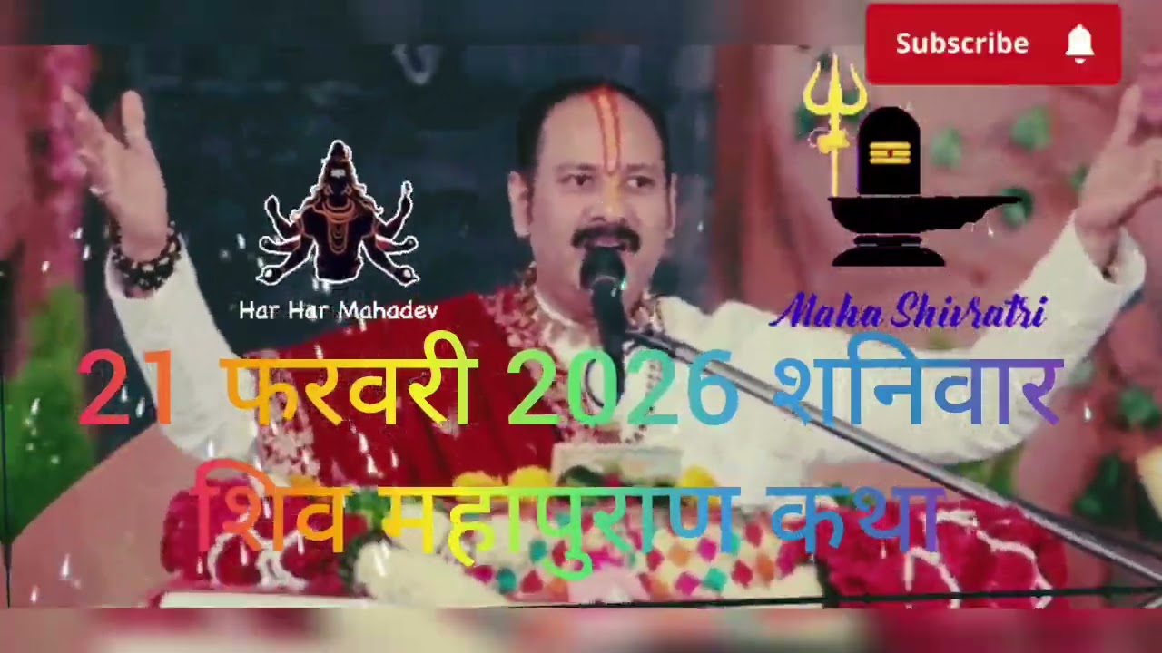 21 फरवरी 2026 शनिवार विनायक चतुर्थी विशेष कथा उपाय #pradeepmishrajidhankeupay 