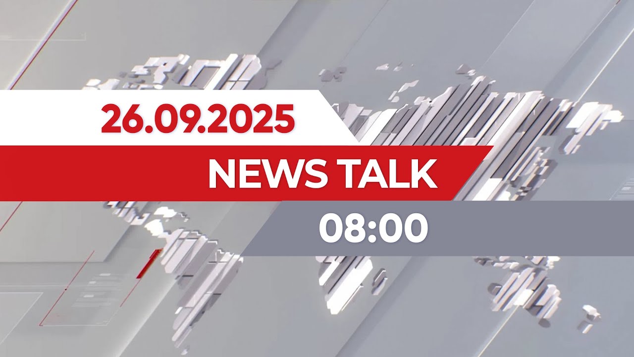 News Talk | 08:00 от 26.09.2025