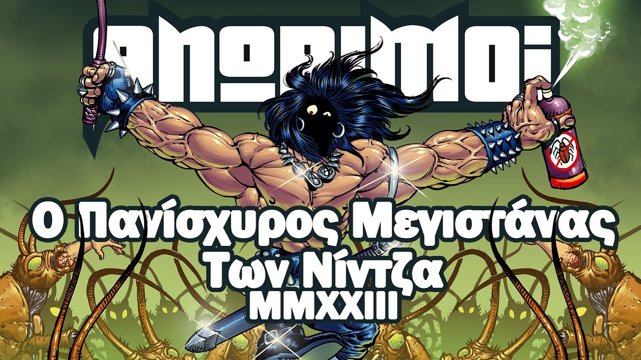 Αnorimoi - Ο Πανίσχυρος Μεγιστάνας Των Νίντζα 2023