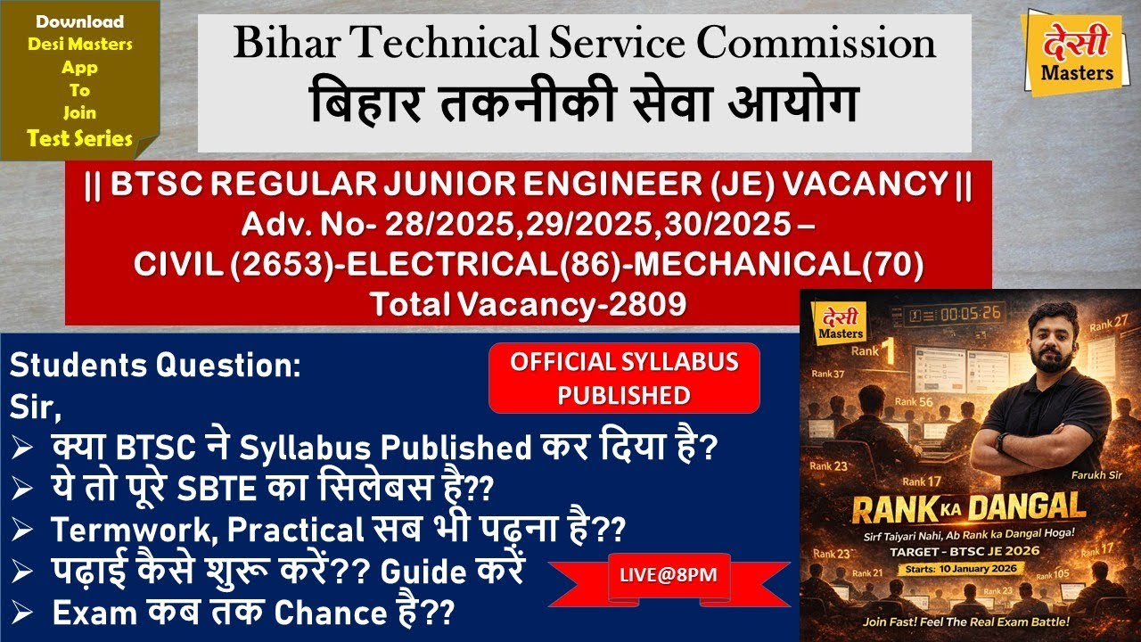 BTSC ने Finally Official Syllabus Published कर दिया है  || Join- Rank Ka Dangal || By Farukh Sir