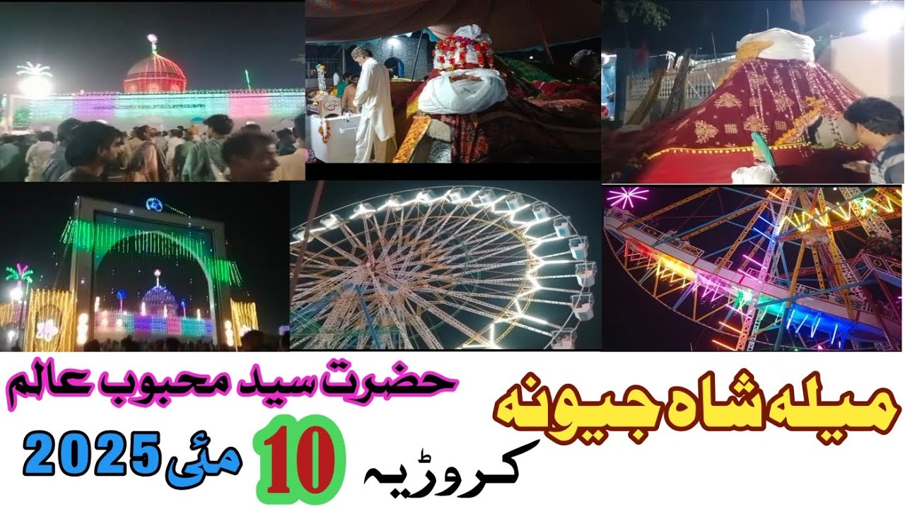 Mela Sha Jewana Karoriya|Hazrat Syed Mehboob Alam Sarkar|10May 2025❤️