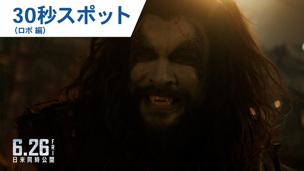 映画『スーパーガール』３０秒スポット ロボ編 | 2026年夏 日本公開決定！