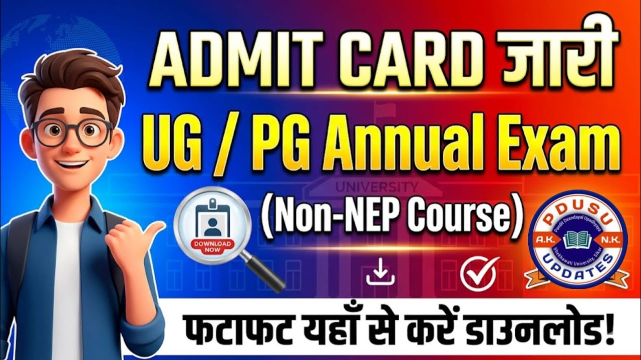 Shekhawati University UG & PG Annual Exam Admit Card जारी | Pdusu updates 