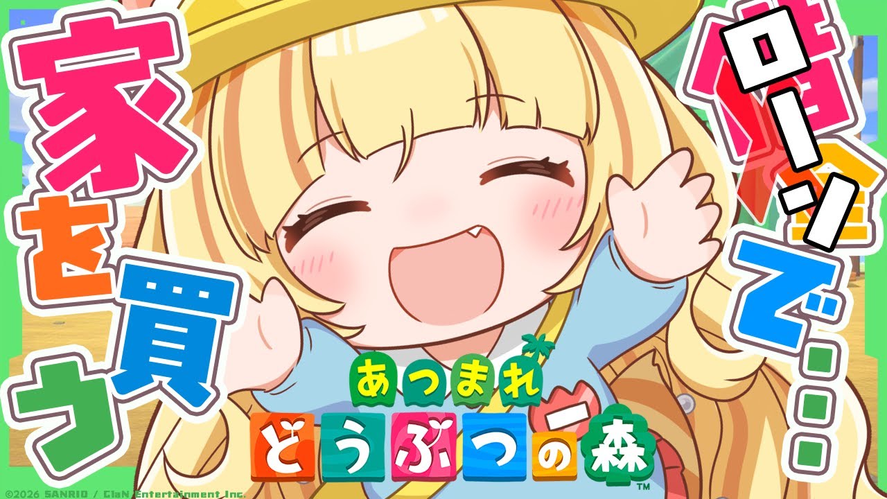【あつ森】ててれれれれーれれれれーれれれーれ【 #若魔麦たると/ #にゃんたじあ！】