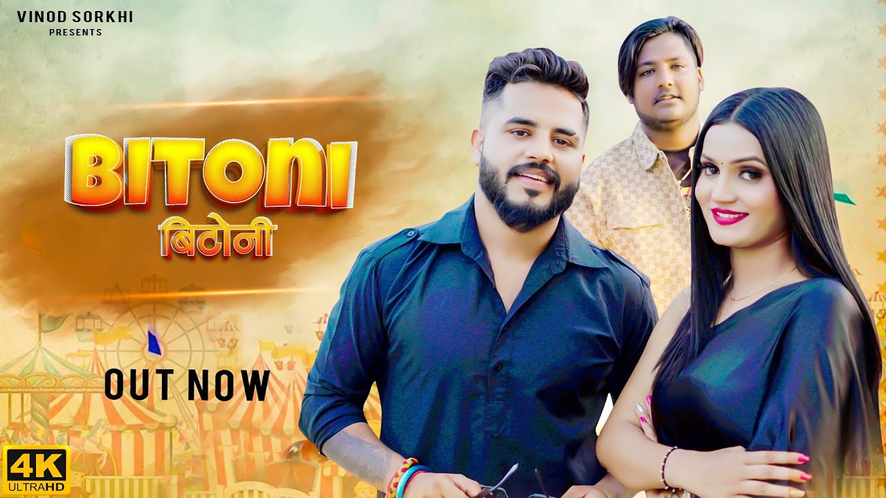 Bitoni || Official Video || Vinod Sorkhi | AprajeetTomar/Pari Singh|New,Haryanvi,Songs Haryanvi 2023