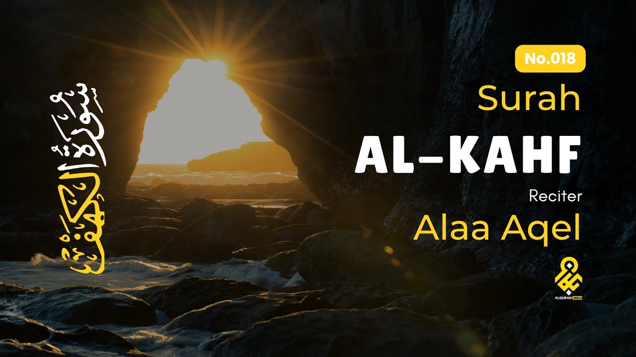 Surah Al Kahf سورة الكهف | This VOICE Will TOUCH Your HEART إن شاء الله | Heart Touching Voice