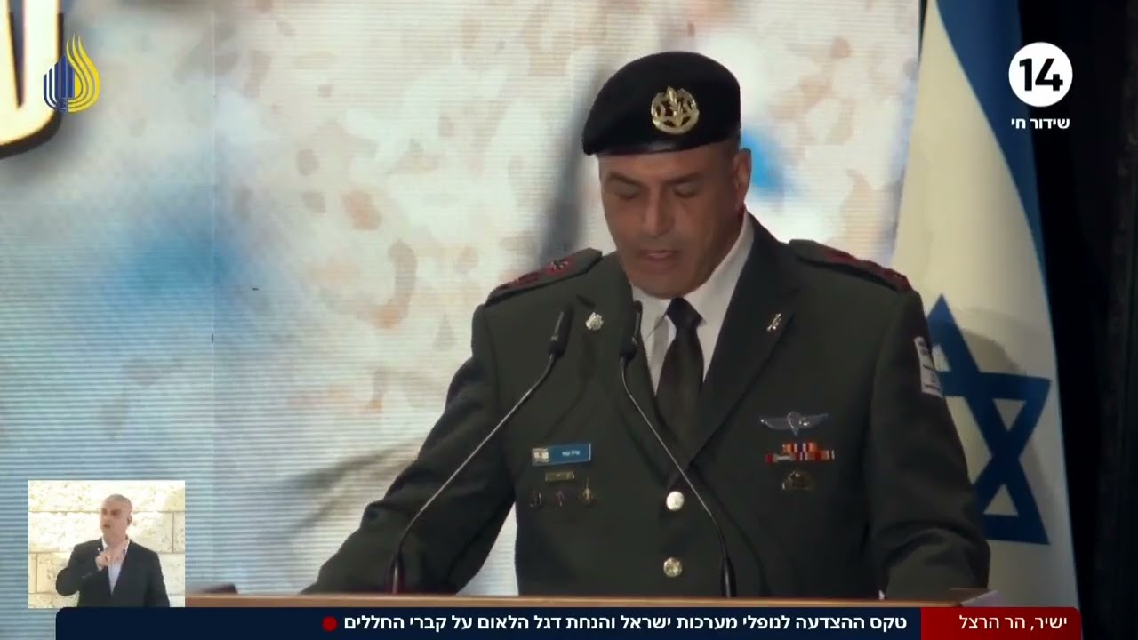 הרמטכ