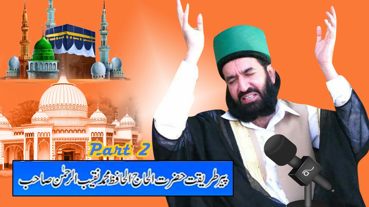 Hazrat Peer Muhammad Naqeeb Ur Rehman Eidgah Sharif ! part 2 Jhelum ! new taqreer august 2022 pindi