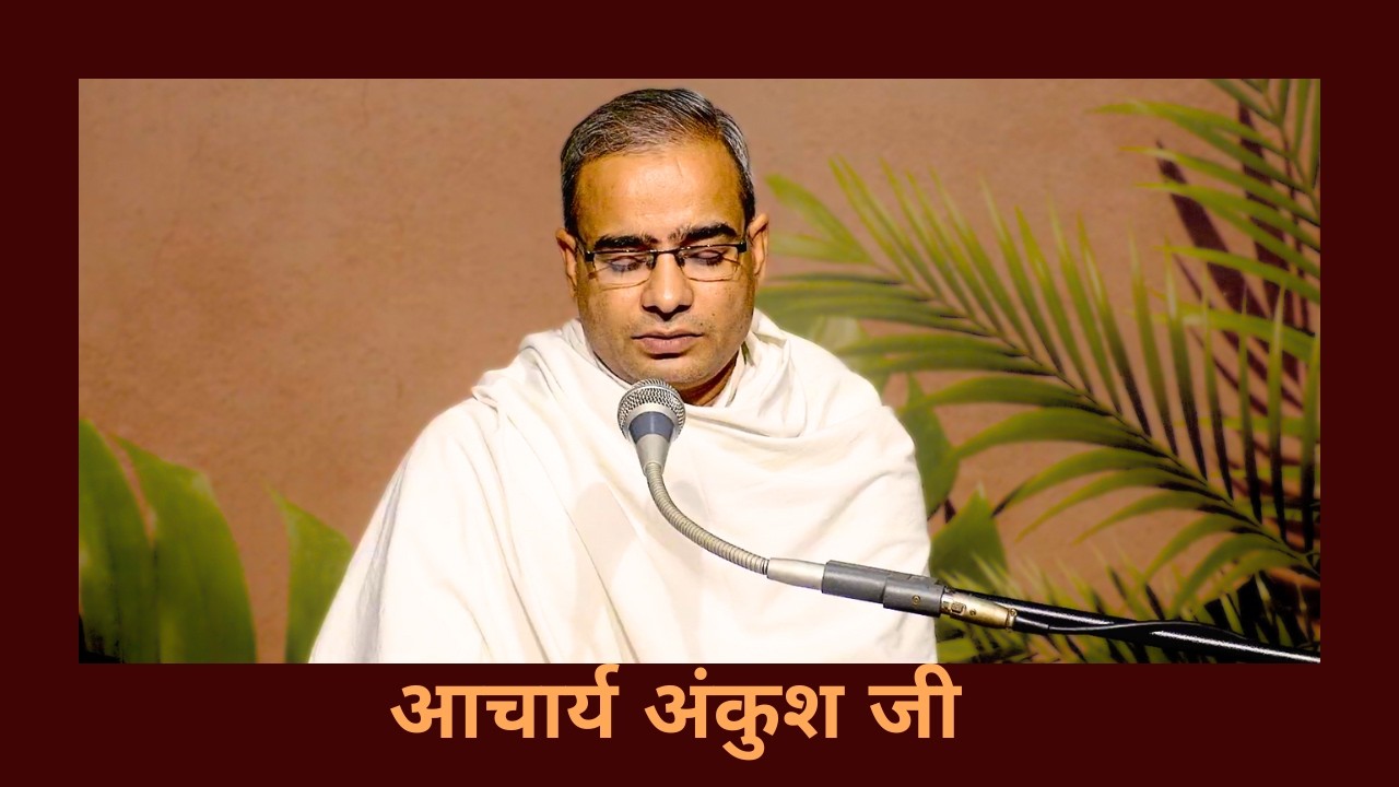 विलक्षण प्रतिभा के धनी स्वामी श्रद्धानंद (भाग 1) – आचार्य अंकुश जी – 22.02.2026–वानप्रस्थ साधक आश्रम