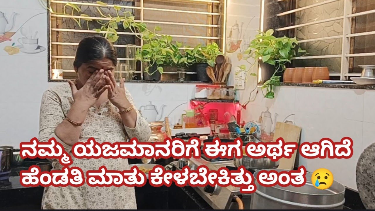 ಒಮ್ಮೆ ಕಳೆದುಕೊಂಡ ಸಮಯ ನಂಬಿಕೆ ವಿಶ್ವಾಸ ಮತ್ತೆ ಬರೋದಿಲ್ಲ 😔