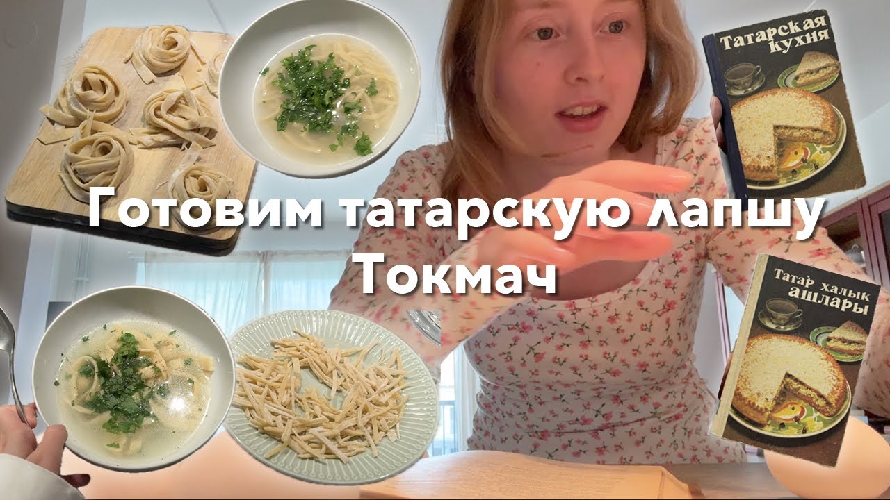 Лапша своими руками