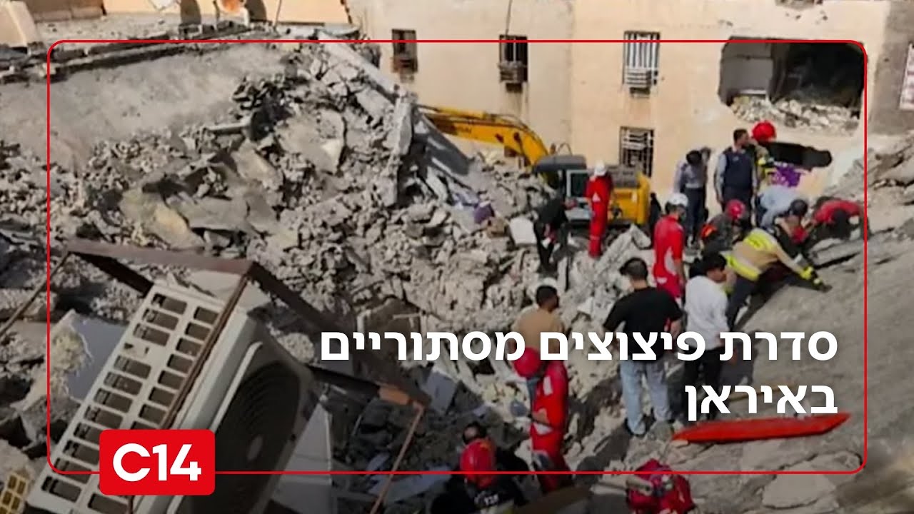 סדרת פיצוצים מסתוריים באיראן: בארה