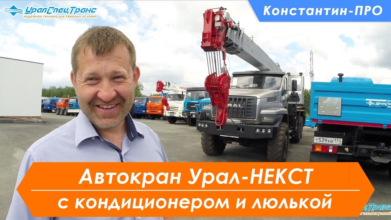 Автокран 