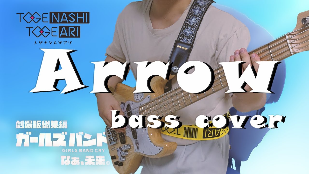 [Tab] togenashi togeari 『Arrow』bass cover / トゲナシトゲアリ Arrow ベース 弾いてみた / 걸즈밴드크라이 총집편 [후편] 오프닝