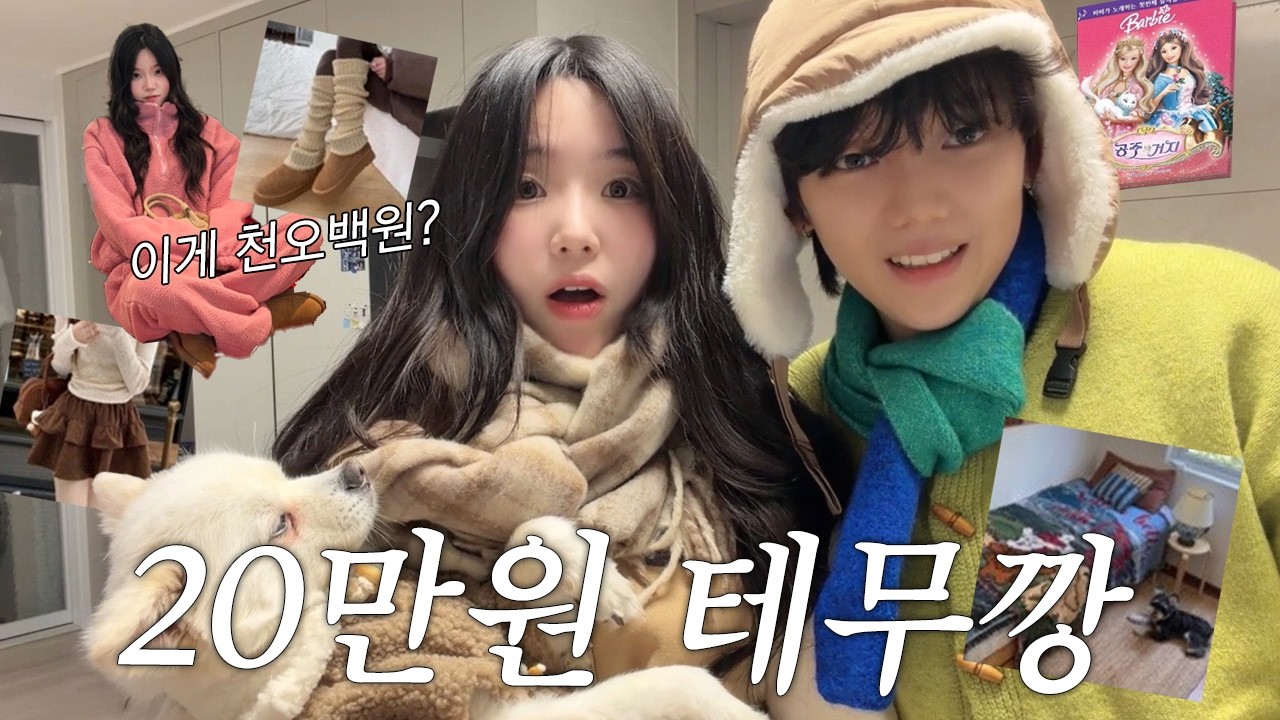 미쳐버린 물가에 겨울옷 테무깡(600원~3만원대까지)