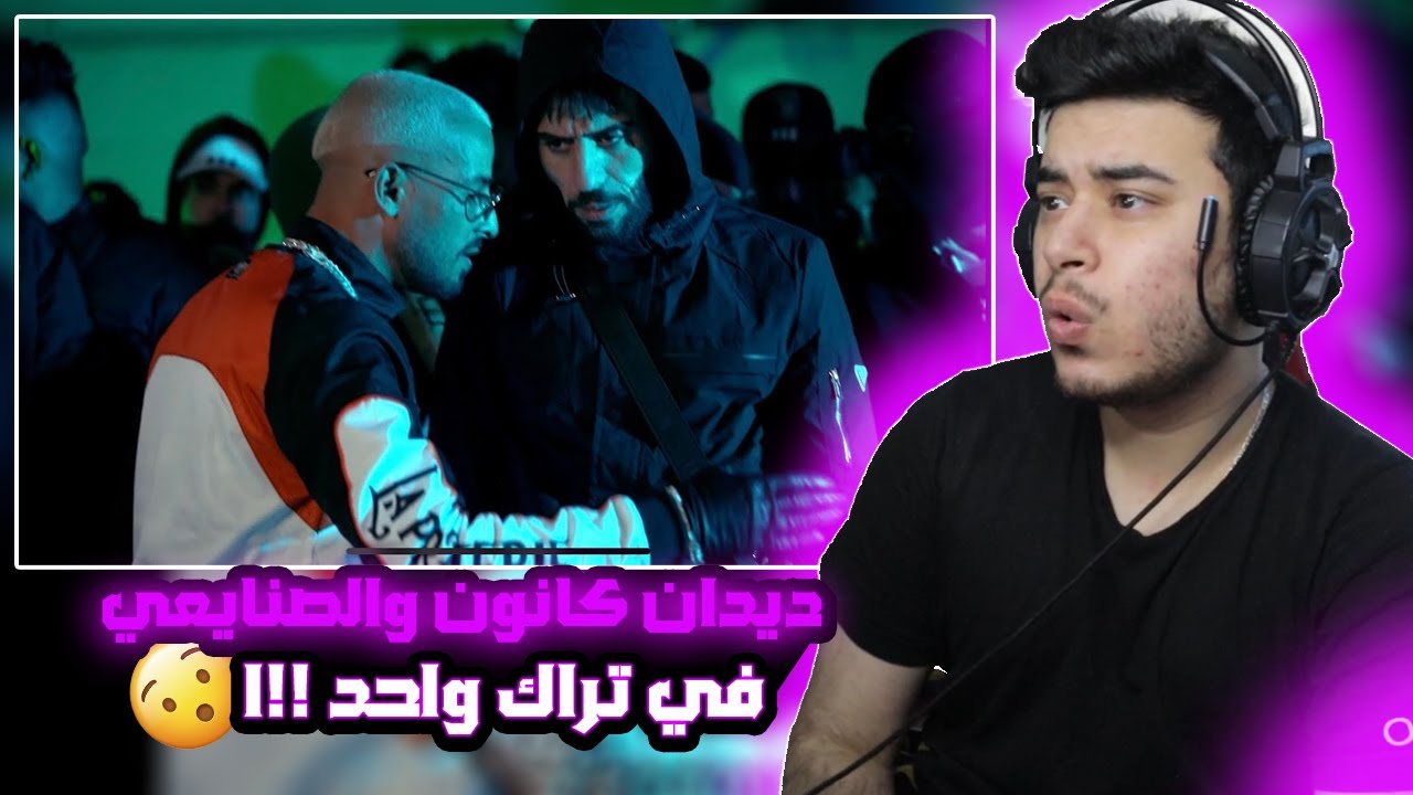 ( Syrian Reaction )Mc Artisan - Glock Ft Didine Canon 16