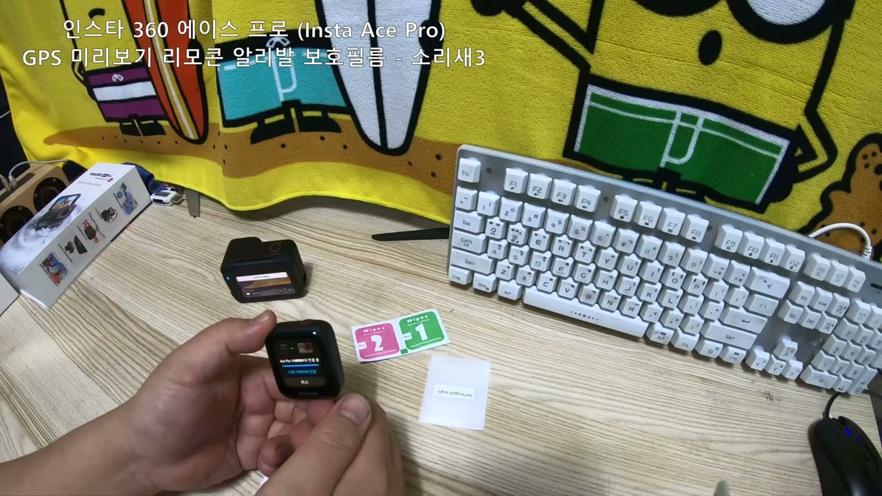 인스타 360 에이스 프로 (Insta360 Ace Pro) GPS 미리보기 리모콘 알리발 보호필름 - 소리새3