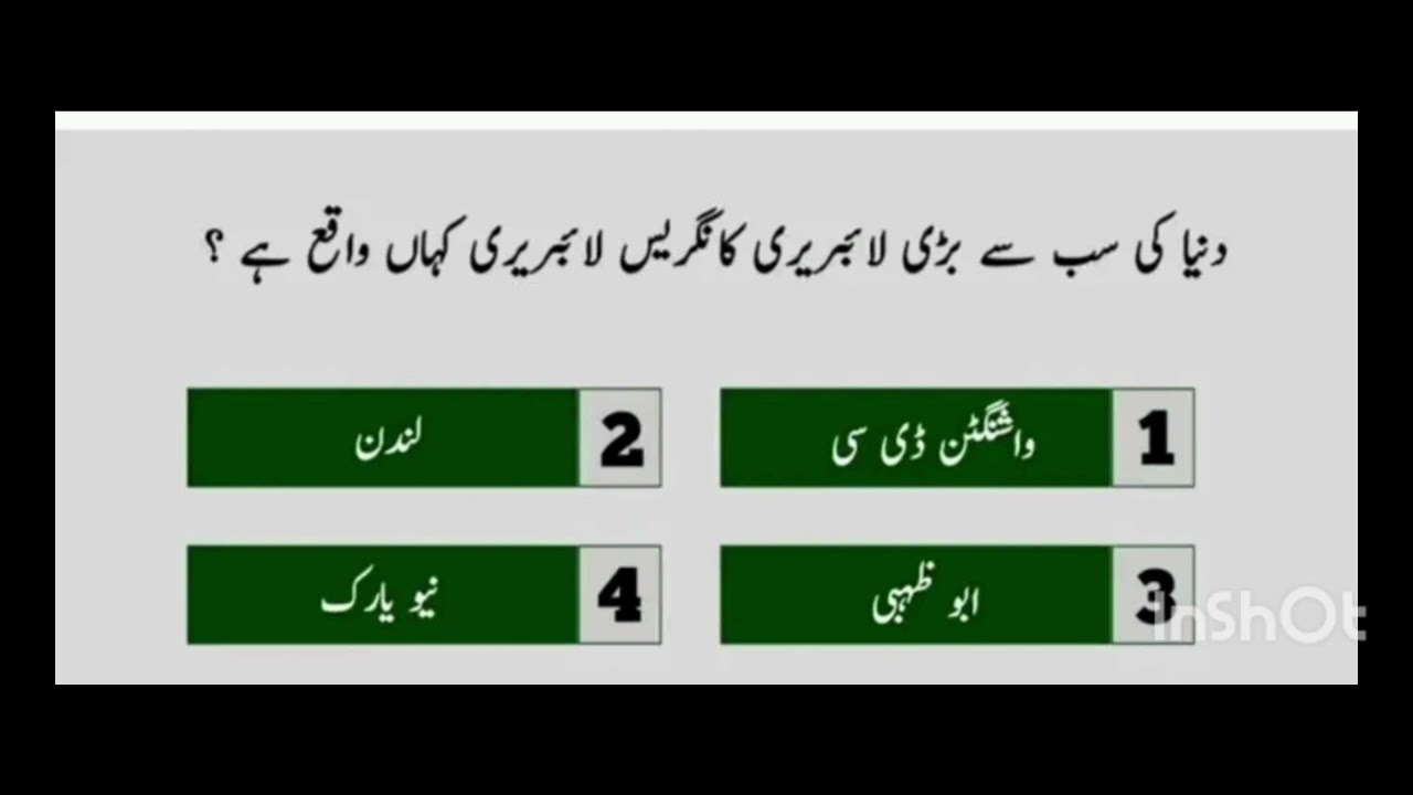 World genralknowledge KPKPSC past papers