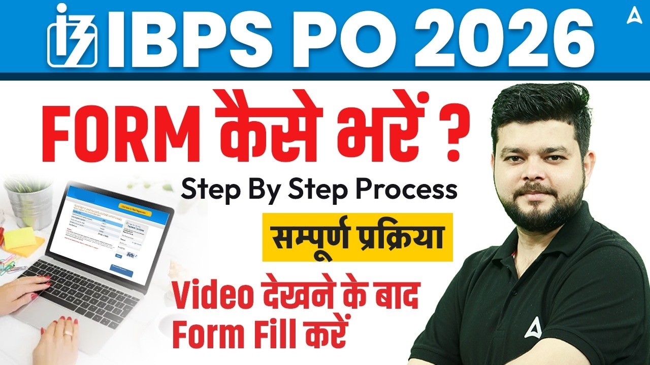 IBPS PO Form Kaise Bhare 2026 | Step by Step Registration & Application Process