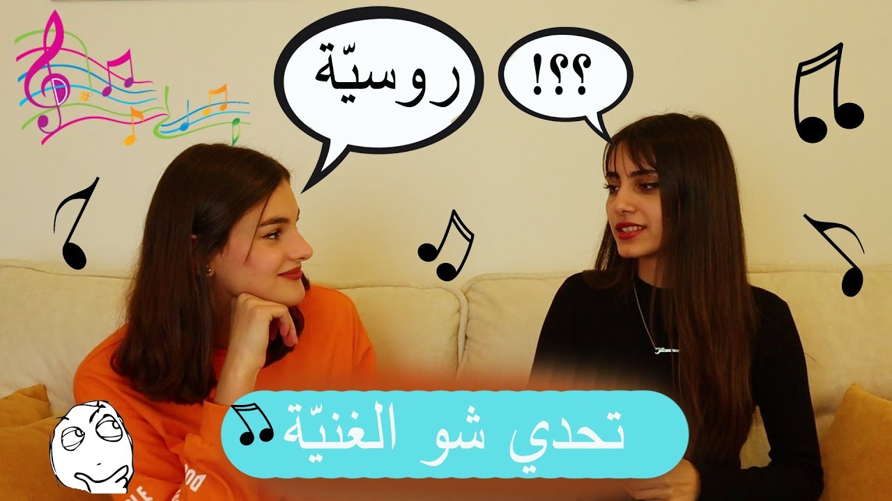 تحدي الاغاني | مع روبي روز 😍