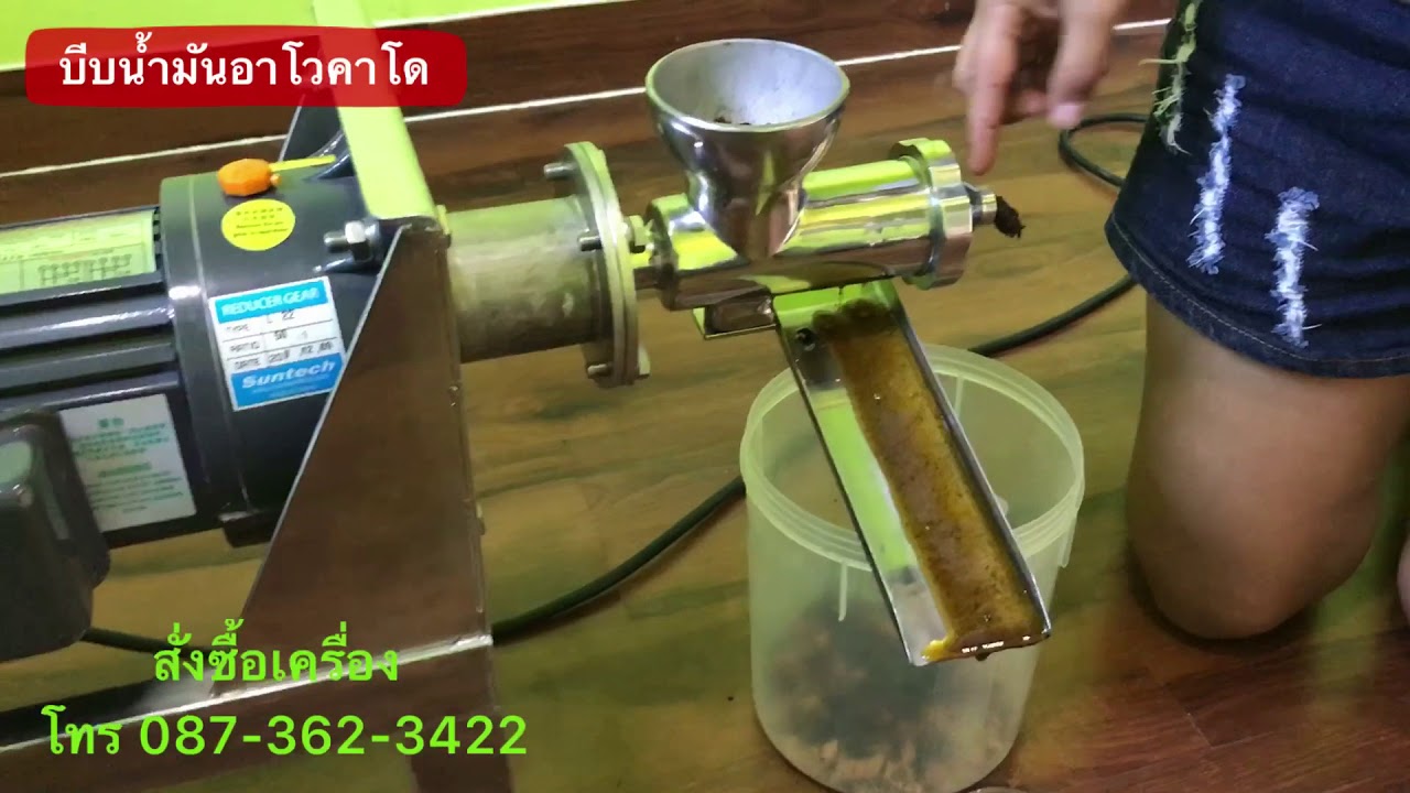 Avocado oil cold press tel.087-362-3422