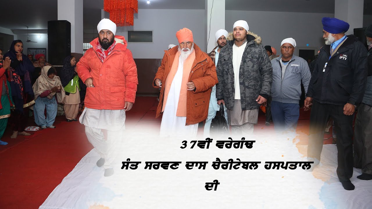 37th Anniversary of Sant Sarwan Dass Charitable Hospital Kathar