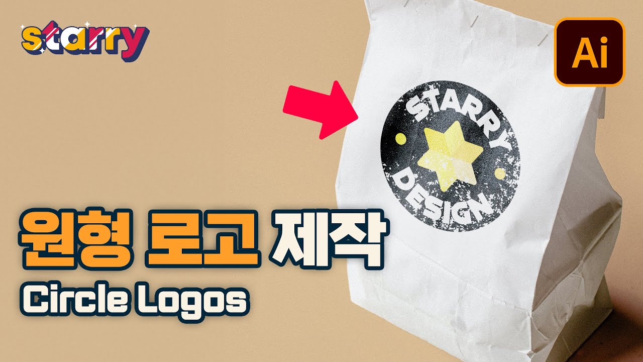 일러스트 글자 원형 로고 만들기 Emblem 🌼 How to make a logo in a circle in Illustrator - 5분컷 일러스트(심화)