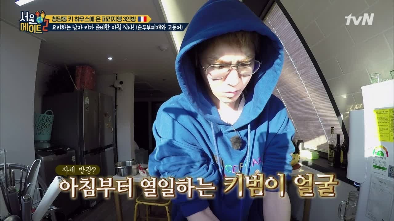 seoulmate2 아침부터 열일하는 키범이 얼굴 (ft. 순두부찌개) 180225 EP.12