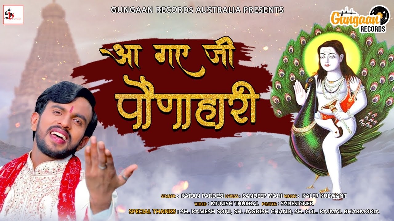 Baba Balaknath Bhajan II Aa Gaye Ji Paunahari II Karan Pardesi II Full HD Video Bhajan