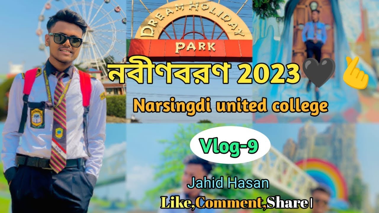 নবীণবরণ 2023🖤🫰Narsingdi united college 🥰 VLOG _9 ! Jahid_897
