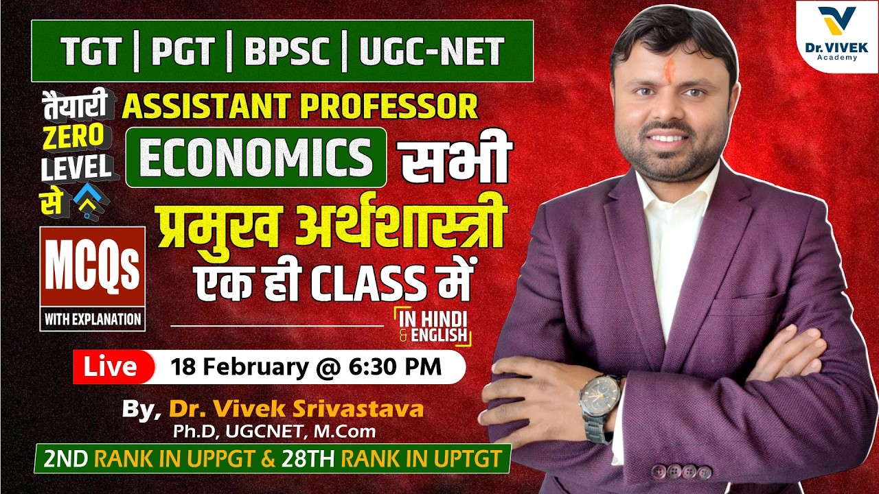 तैयारी ZERO LEVEL से | (Economics) All Prominent Economist | For TGT, PGT, LT Grade & UGC NET