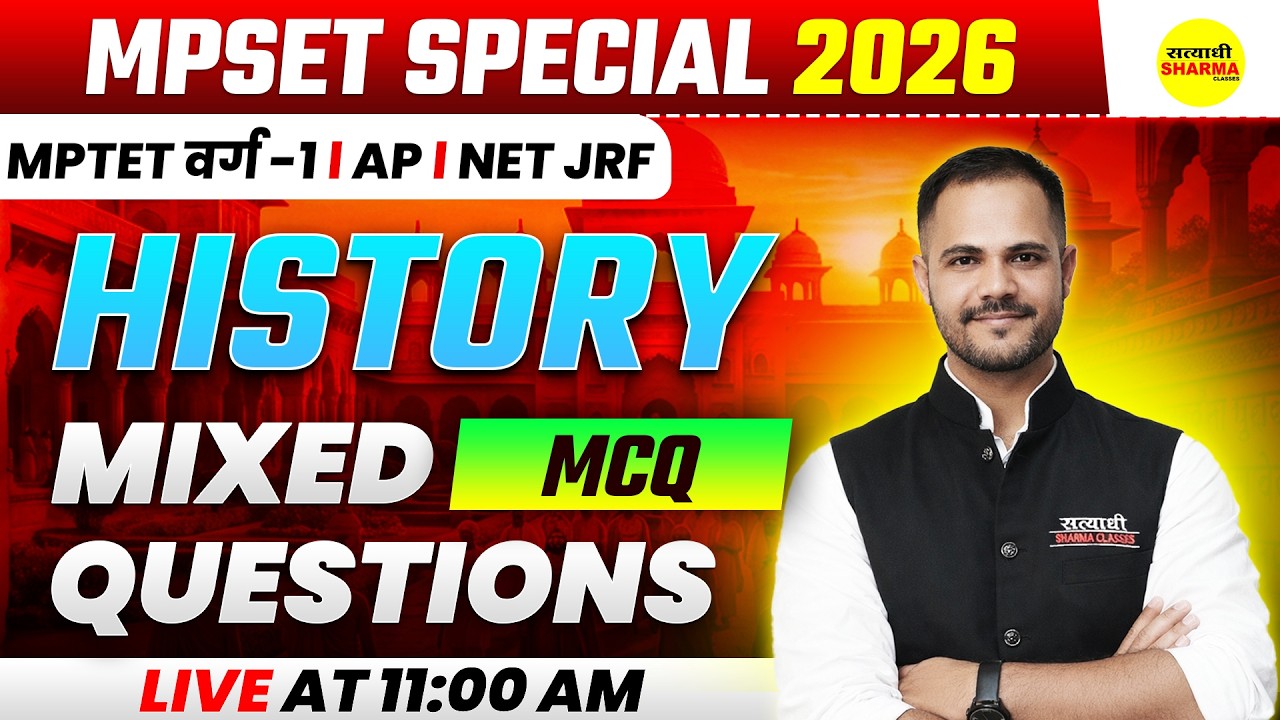 HISTORY  MPSET SPECIAL 2026 | HISTORY MIXED MCQ | MPTET VARG 1 | AP BY MISHRA SIR