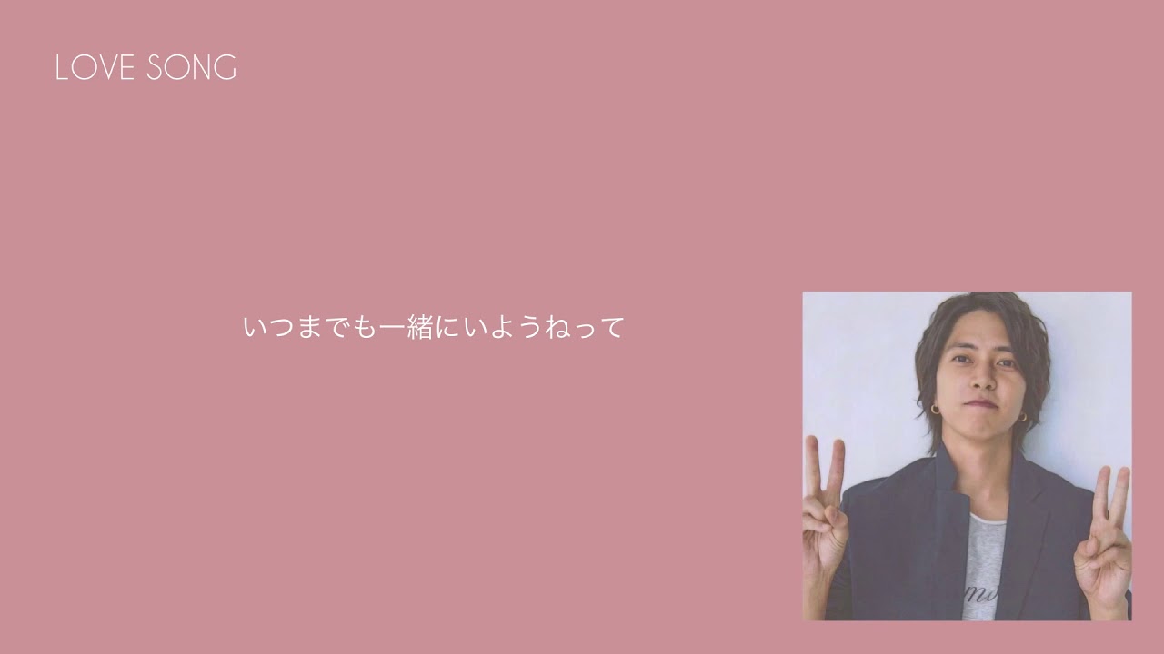 LOVE SONG / 山下智久