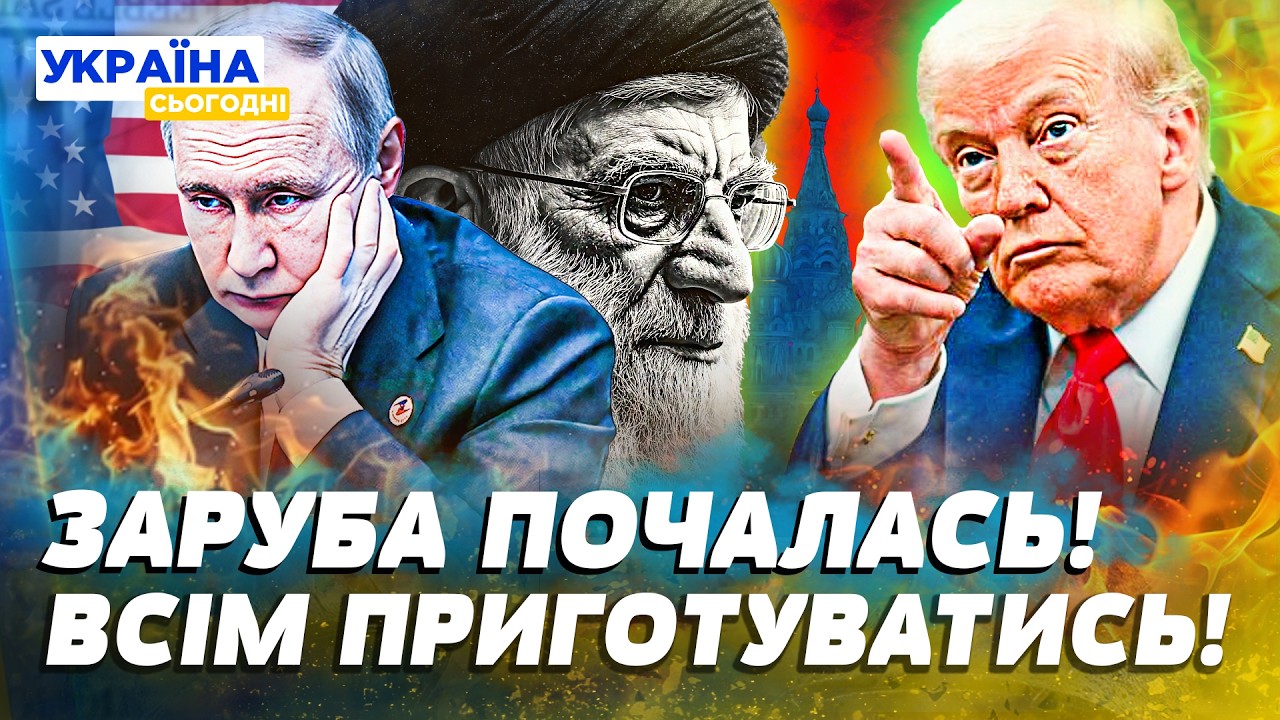 ⚡️В ЦЮ СЕКУНДУ! ІРАН СТЯГУЄ ВСЕ! ВІЙСЬКОВА ВЕРХІВКА в НУЛЬ! ЦЕ ВЖЕ СТАЛОСЬ! | КОНСТАНТИНОВА
