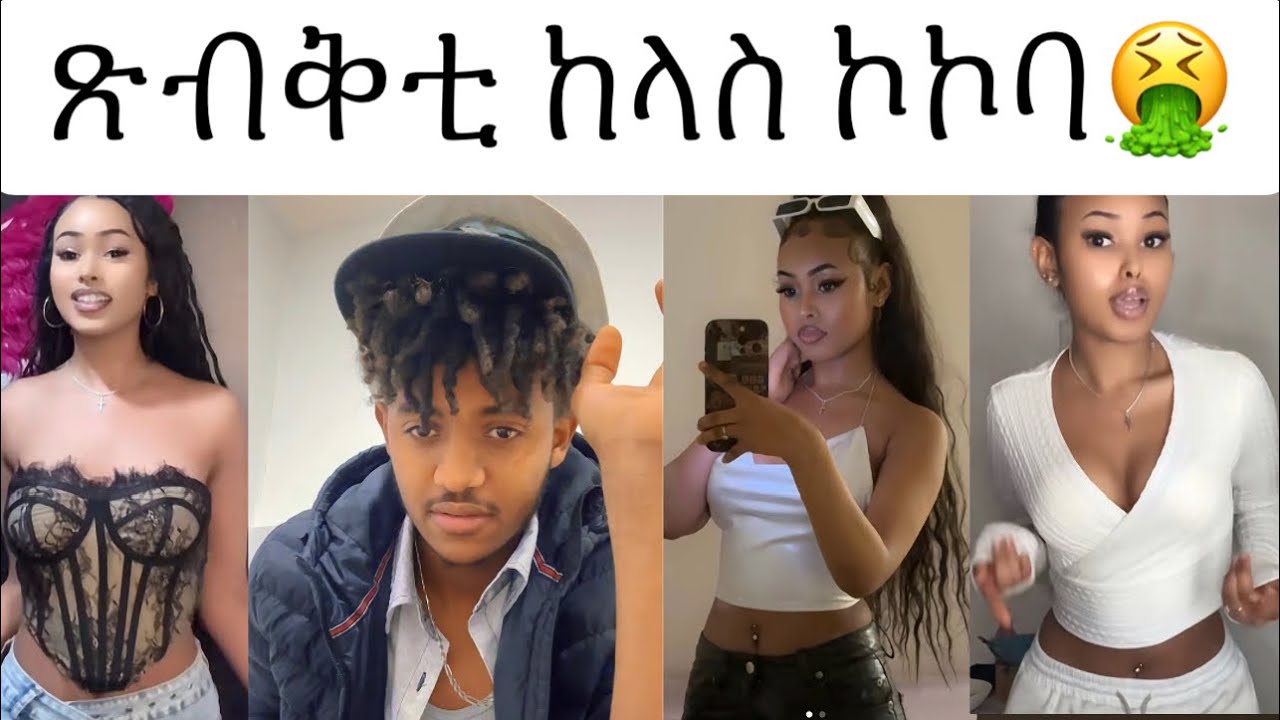 ኣቤት እዚ ወዲ ግብሩ ክረግም ክክክክ