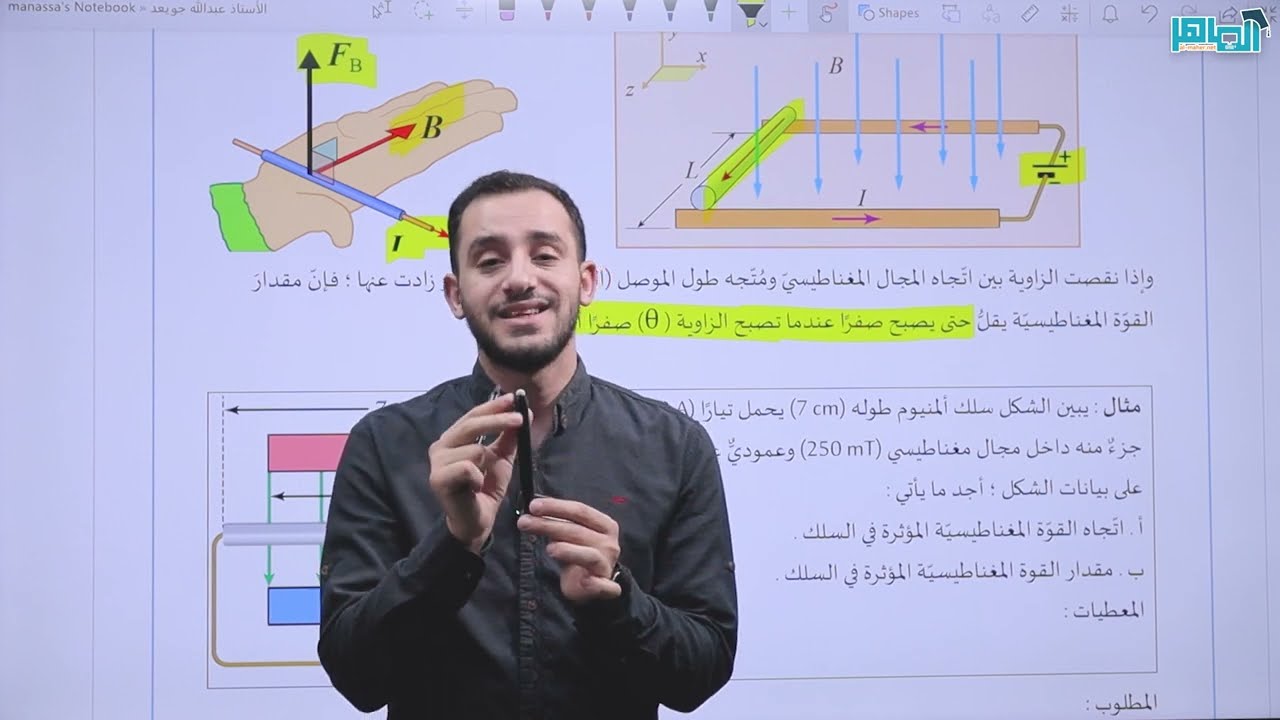 المكثف المجاني - فيزياء التوجيهي - الحصة الثانية - الوحدة الرابعة - 