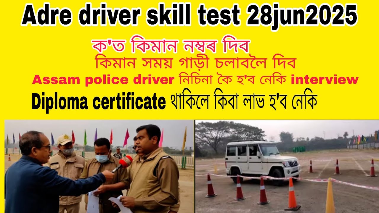 ADRE driver interview t ki ki question hudhe..! 28 jun 2025 driving test..