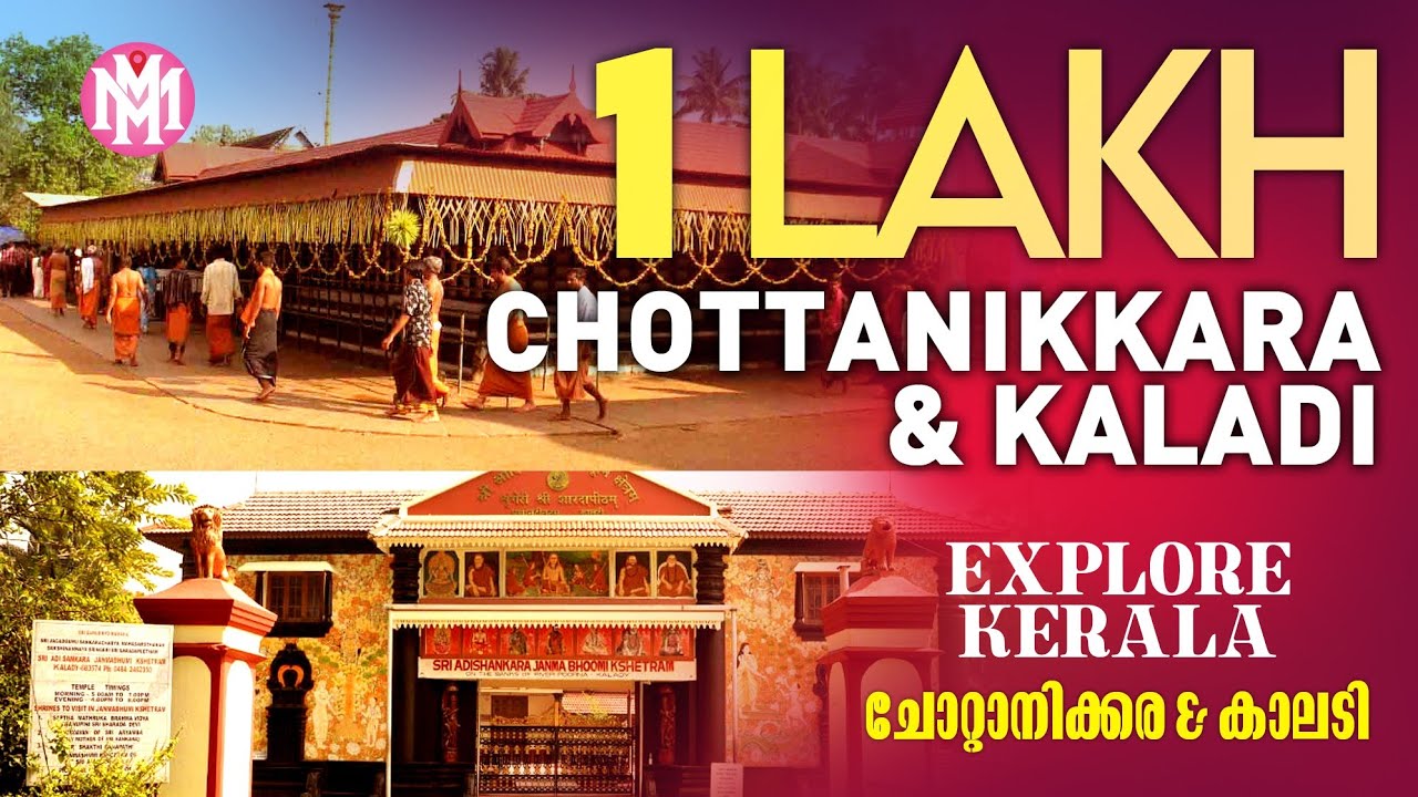 Chottanikkara & Kaladi | ചോറ്റാനിക്കര & കാലടി |  Temple Travelogue