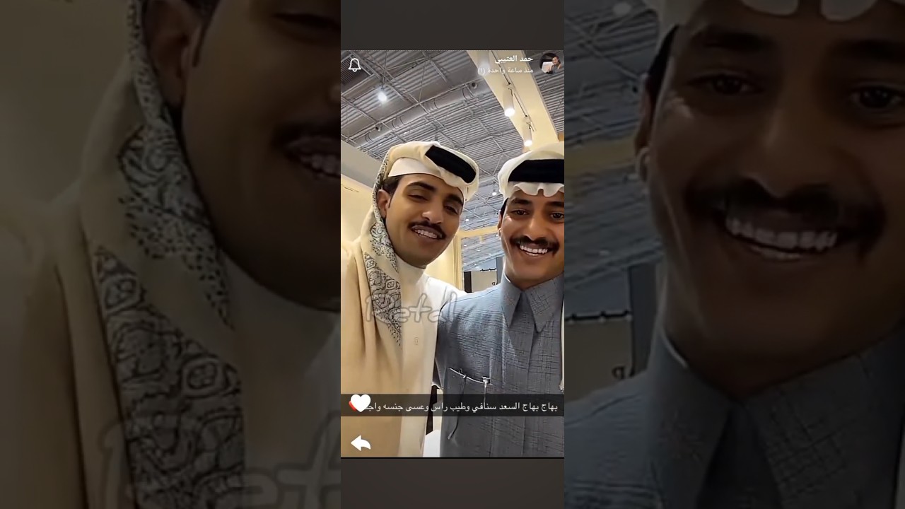 فرحة حمد العتيبي في لقاءه مع بهاج وانضمامه حمد لقروب قيا 😂وتصويره عبدالعزيز الحارثي ل علي عواض
