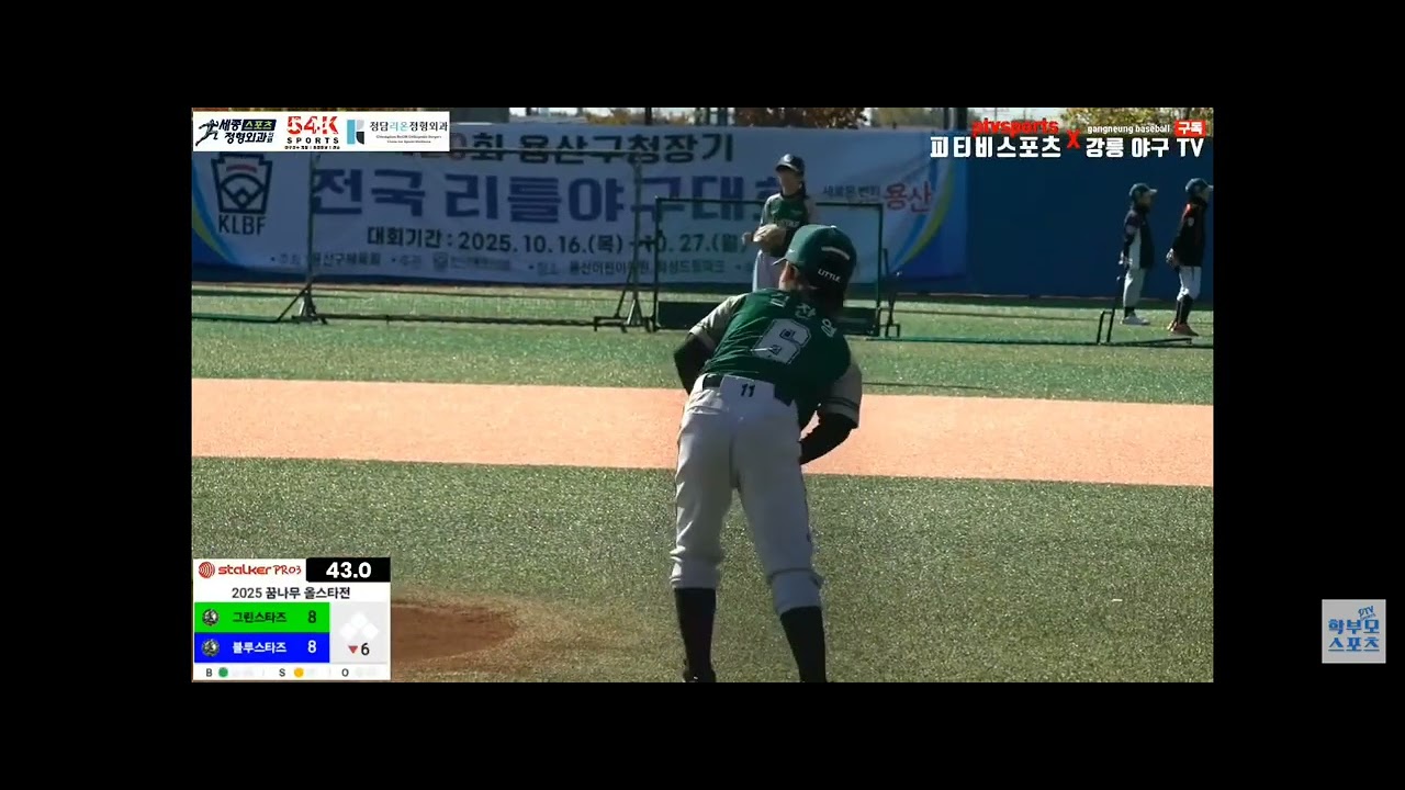 김찬영 2025년 리틀꿈나무 올스타전 투구 