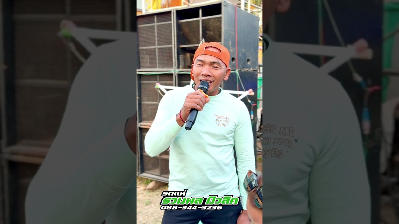 งานบวชบ้านใหม่นารี ช่วงพิธีเวียนเทียน ทำขวัญนาคโคราช  รวมพลบรรเลง cover 9 มกราคม ค.ศ. 2026