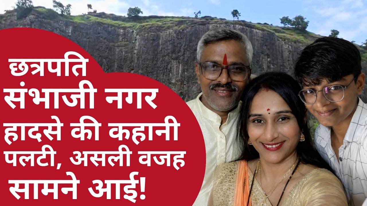 Khavdya Hill Triple Death - मां-बाप 3 महीने से अलग थे, कुणाल क्यों था परेशान?