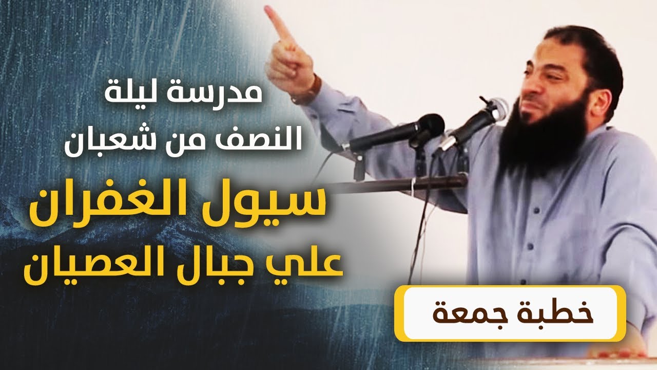 مدرسة ليلة النصف من شعبان | 