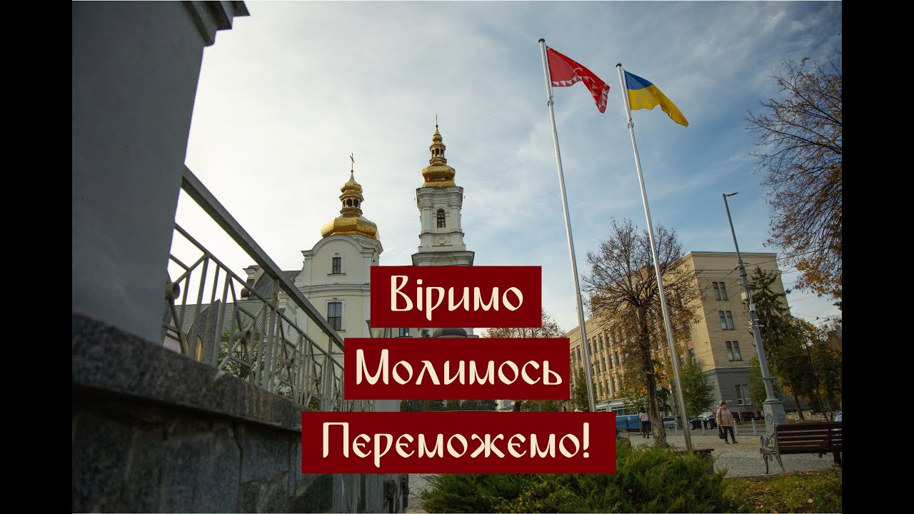 Молитва за Україну в день другої річниці повномасштабного вторгнення Росії в Україну