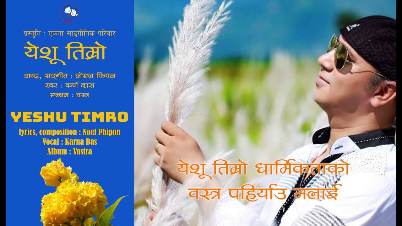 Yeshu Timro Dharmiktako/ Karna Das/Noel Phipon/ Nepali gospel Songs