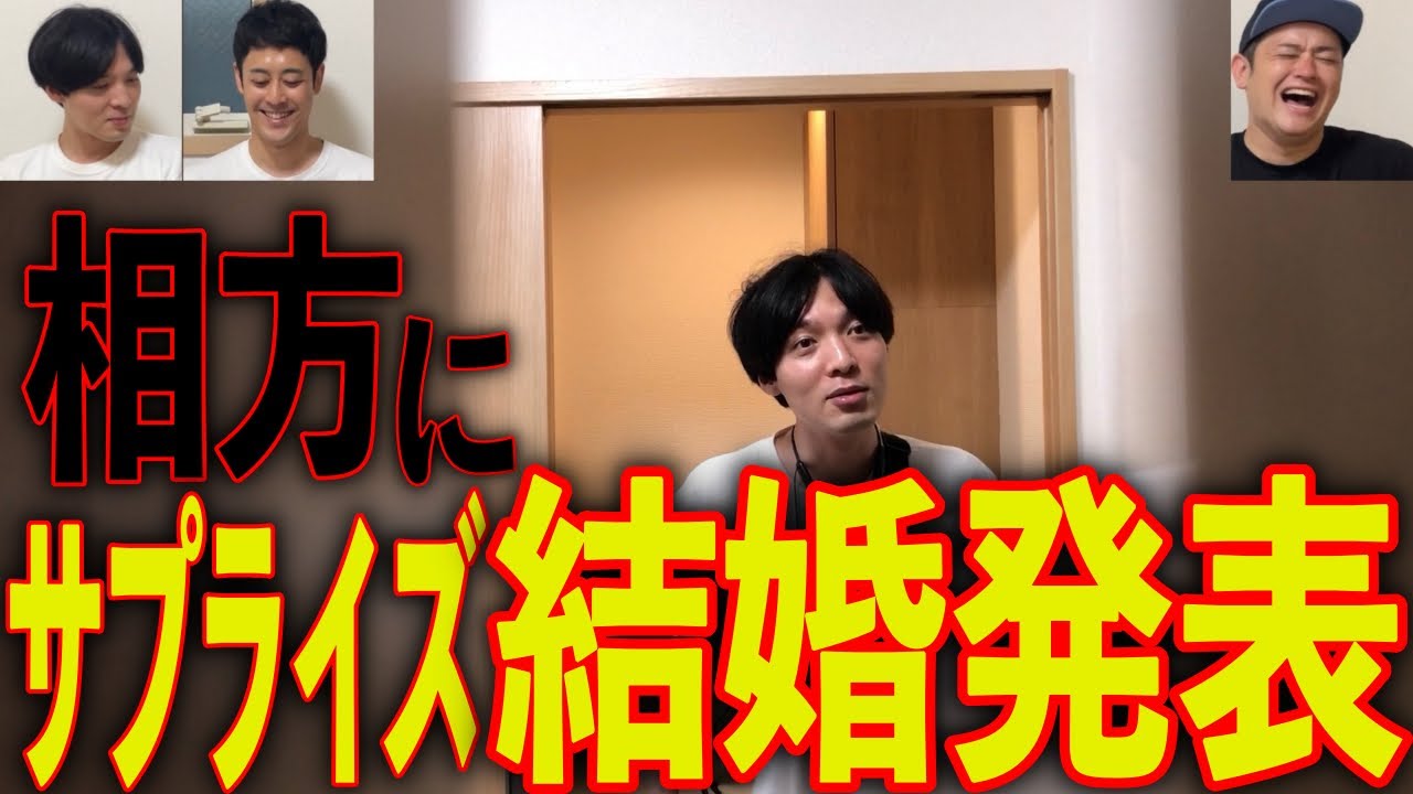 ご祝儀争奪クイズ大会！！【結婚】【尾身】