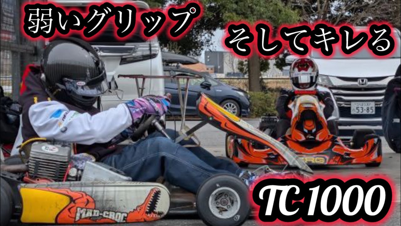 TC1000 筑波サーキットデビュー✨