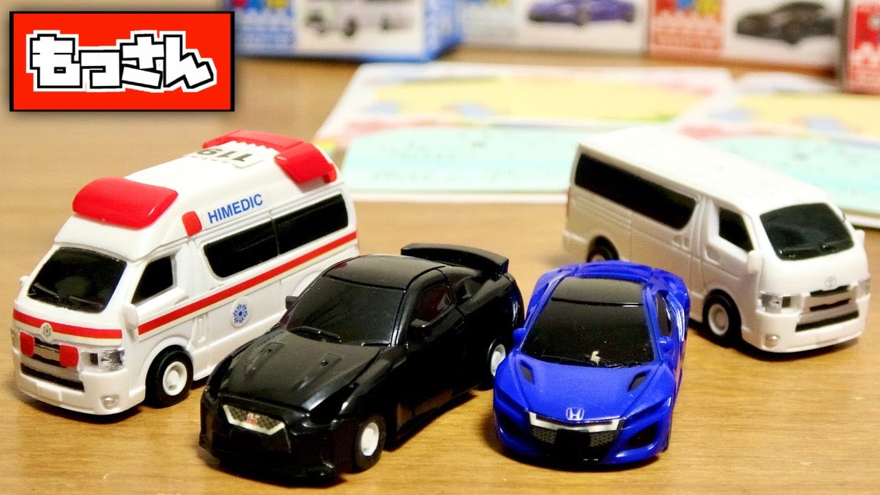 ライトが超眩しい！プルカ４種☆素敵な記念切符を視聴者様からいただきました！お気に入りはハイメディック救急車です☆GT-Rも素敵ですね！もっさんからの頂き物☆修正版